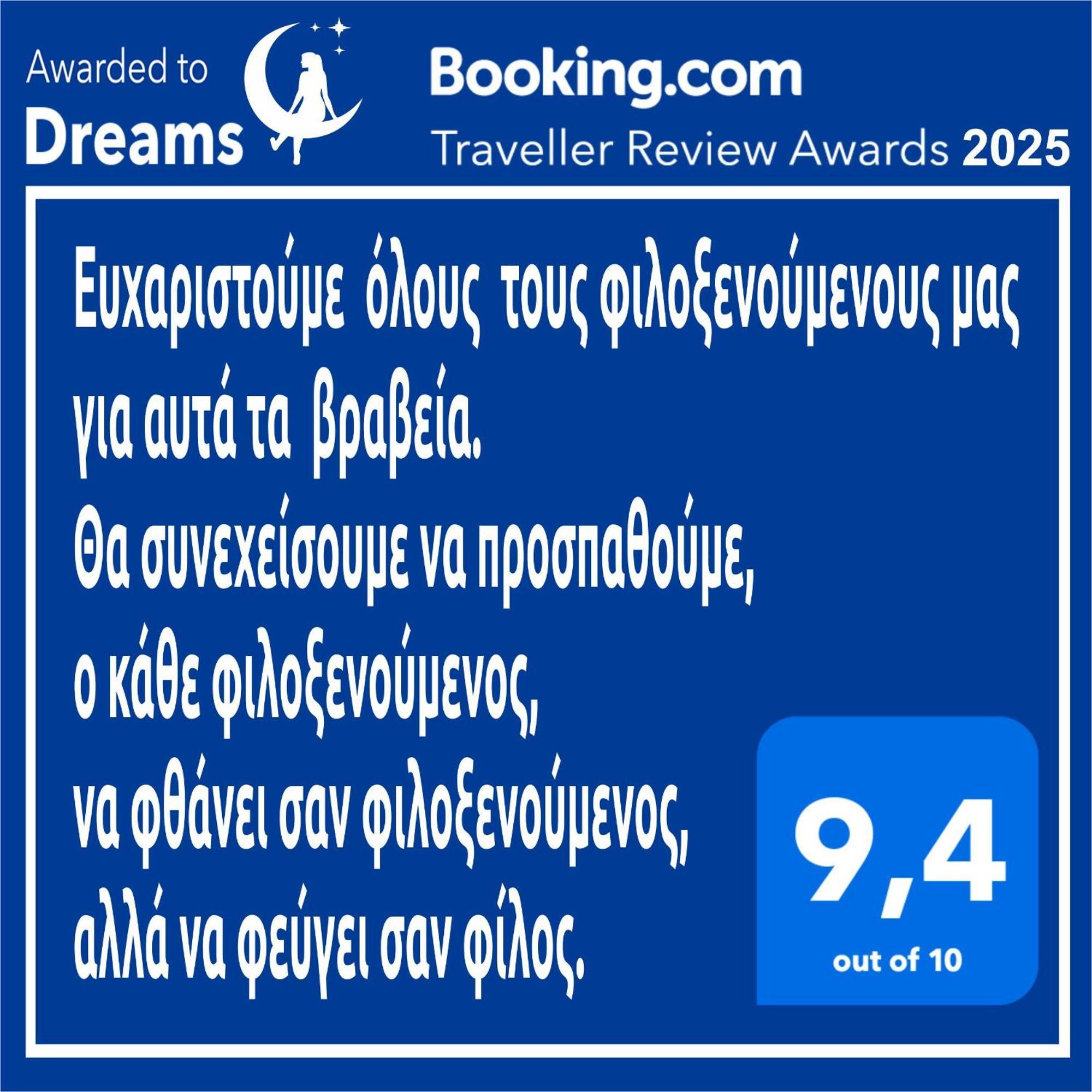 Dreams 3 Apartment Kardítsa Exterior foto
